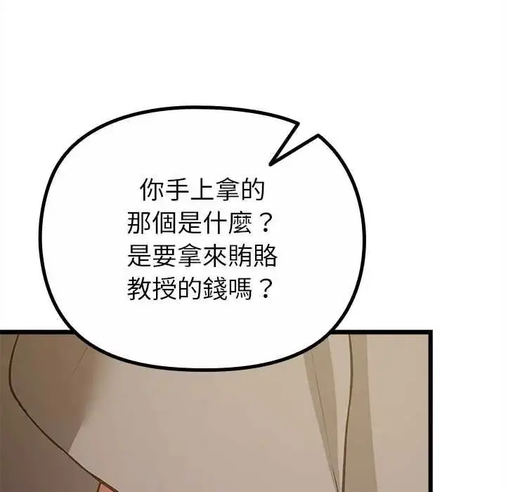 漫画《迷雾深处的诱惑》第29话第57张图