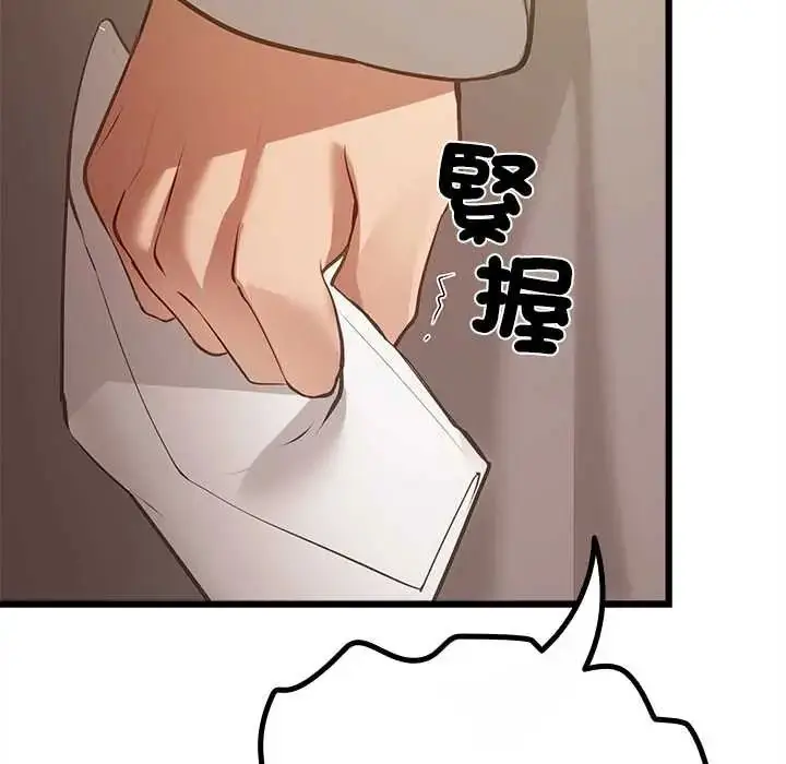 漫画《迷雾深处的诱惑》第29话第58张图