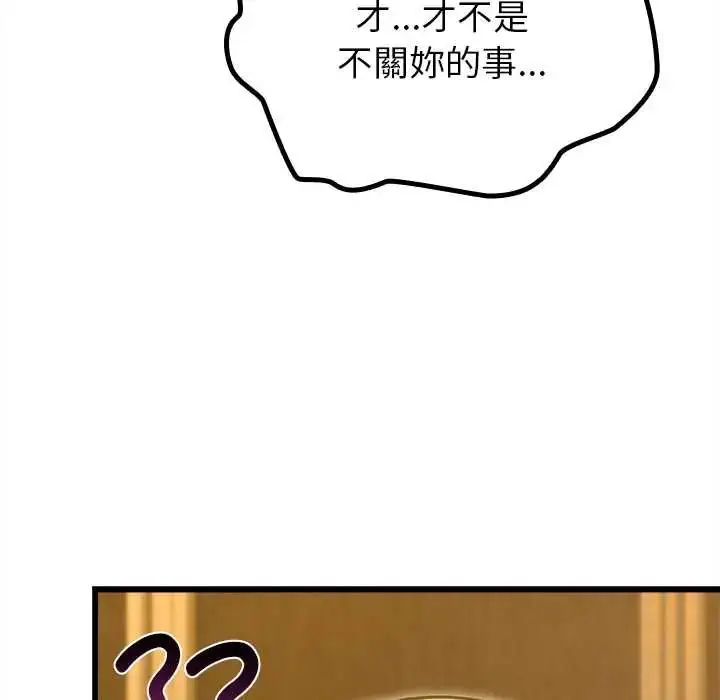 漫画《迷雾深处的诱惑》第29话第59张图