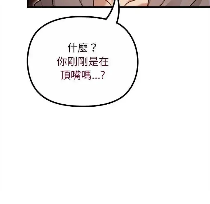 漫画《迷雾深处的诱惑》第29话第61张图