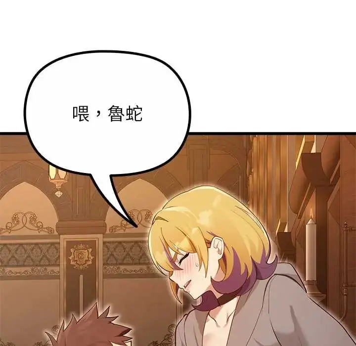 漫画《迷雾深处的诱惑》第29话第62张图
