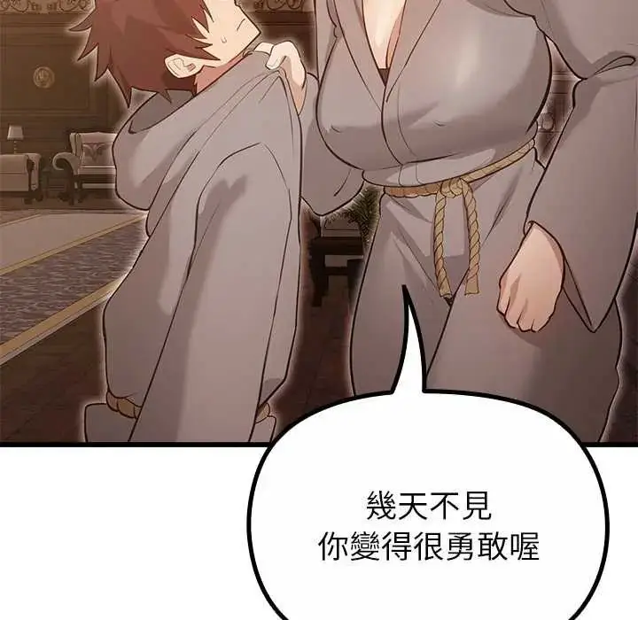 漫画《迷雾深处的诱惑》第29话第63张图
