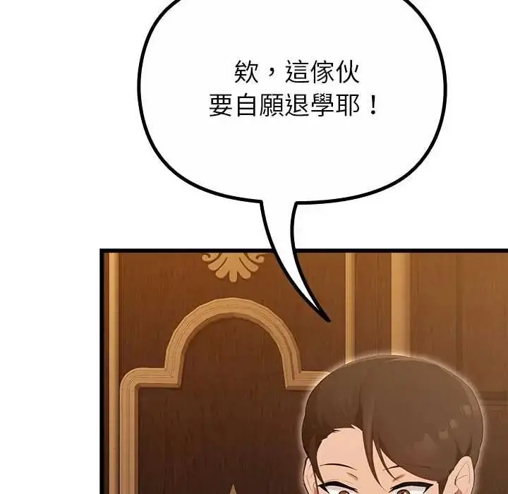 漫画《迷雾深处的诱惑》第29话第66张图