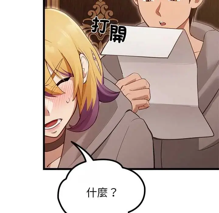 漫画《迷雾深处的诱惑》第29话第67张图