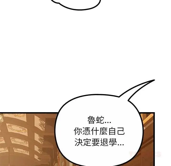 漫画《迷雾深处的诱惑》第29话第68张图