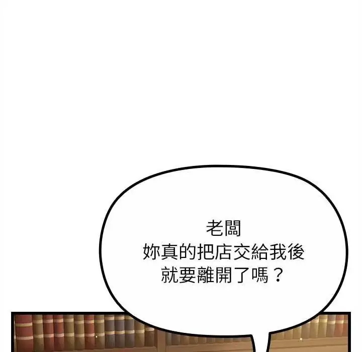 漫画《迷雾深处的诱惑》第29话第7张图