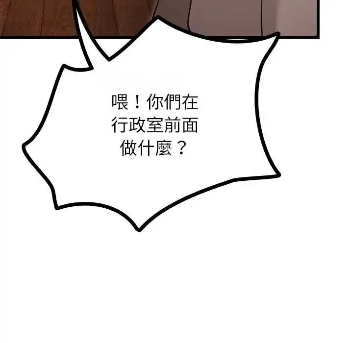 漫画《迷雾深处的诱惑》第29话第70张图