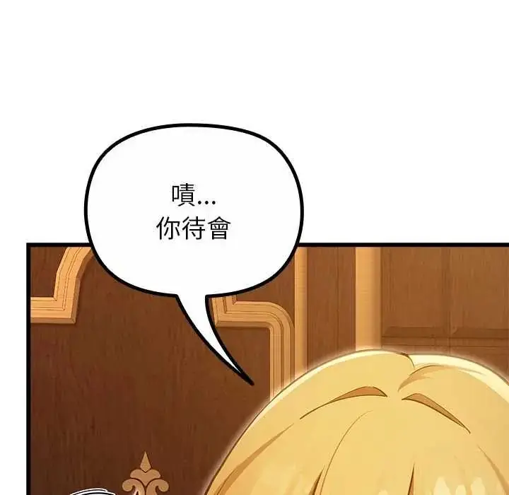 漫画《迷雾深处的诱惑》第29话第71张图