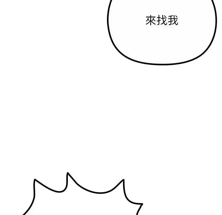 漫画《迷雾深处的诱惑》第29话第73张图