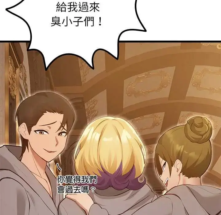 漫画《迷雾深处的诱惑》第29话第74张图