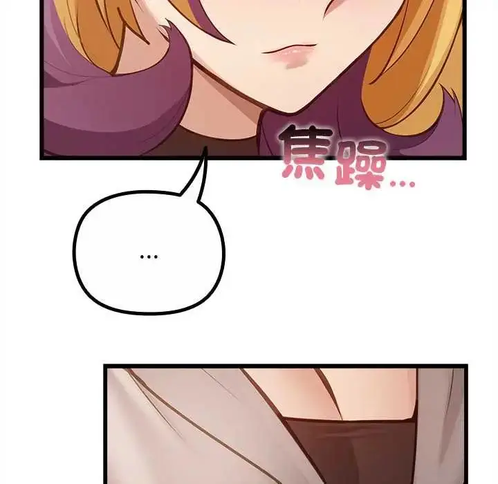 漫画《迷雾深处的诱惑》第29话第77张图