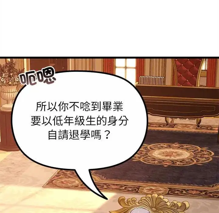 漫画《迷雾深处的诱惑》第29话第79张图