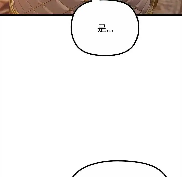 漫画《迷雾深处的诱惑》第29话第81张图