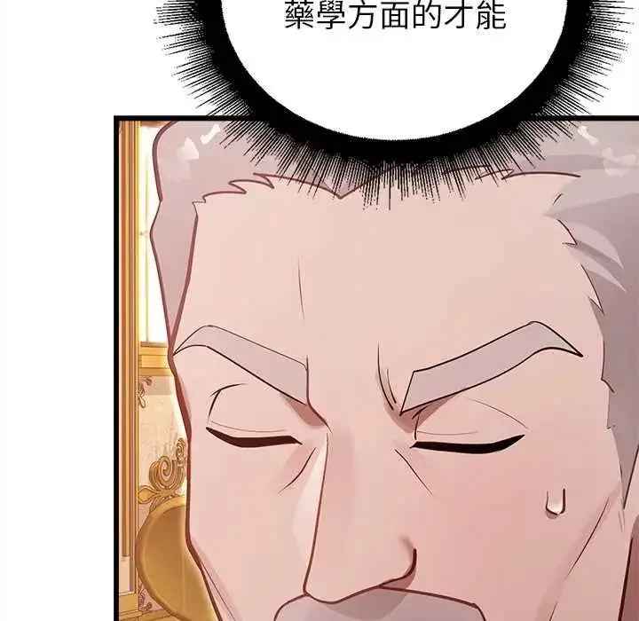 漫画《迷雾深处的诱惑》第29话第85张图