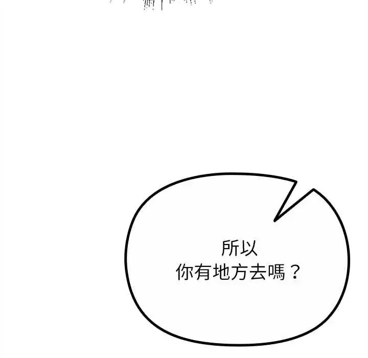 漫画《迷雾深处的诱惑》第29话第87张图