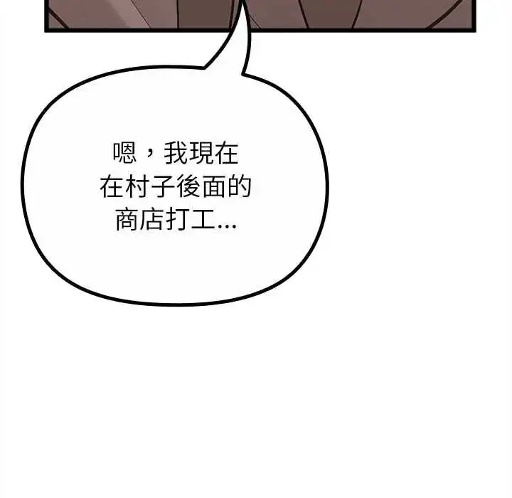 漫画《迷雾深处的诱惑》第29话第89张图