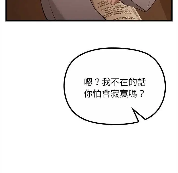 漫画《迷雾深处的诱惑》第29话第9张图