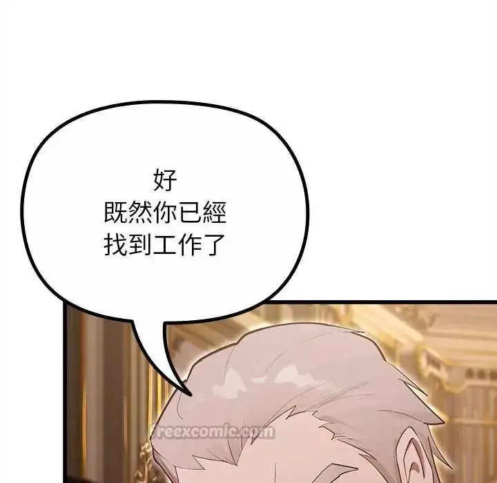 漫画《迷雾深处的诱惑》第29话第90张图