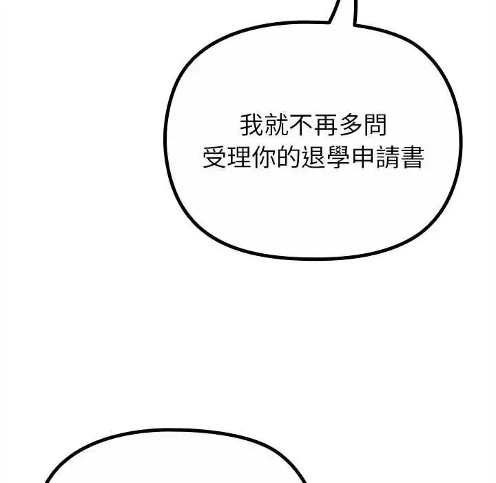 漫画《迷雾深处的诱惑》第29话第92张图