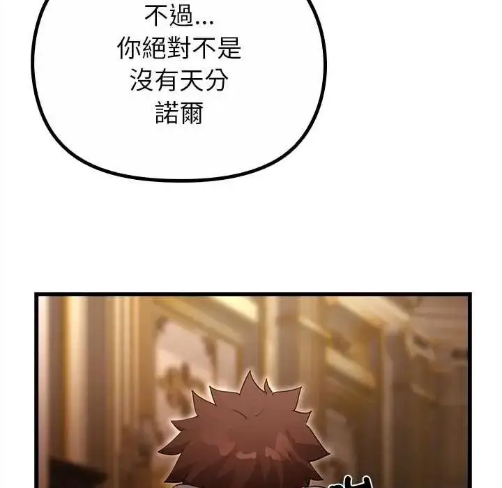 漫画《迷雾深处的诱惑》第29话第93张图