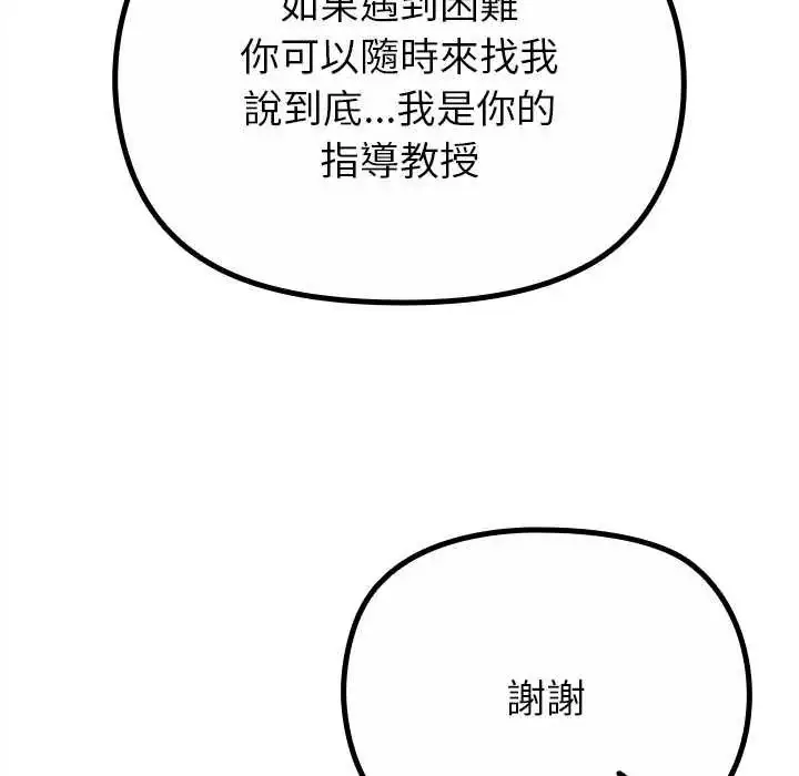 漫画《迷雾深处的诱惑》第29话第95张图