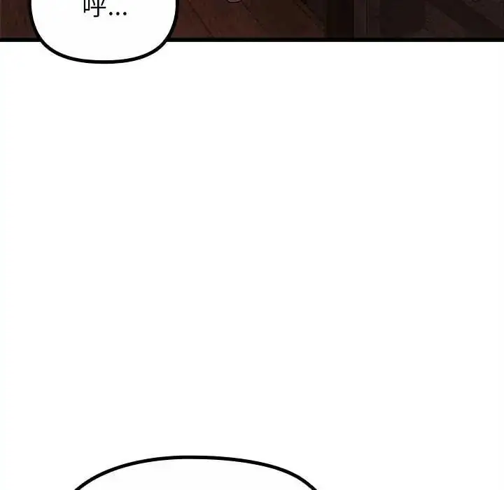 漫画《迷雾深处的诱惑》第29话第98张图