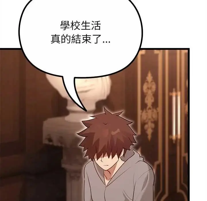 漫画《迷雾深处的诱惑》第29话第99张图