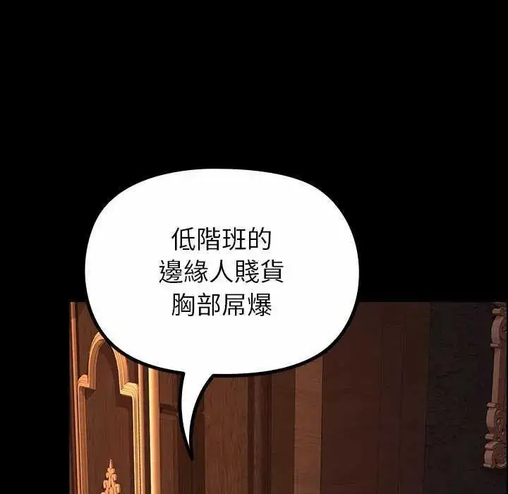 漫画《迷雾深处的诱惑》第30话第10张图