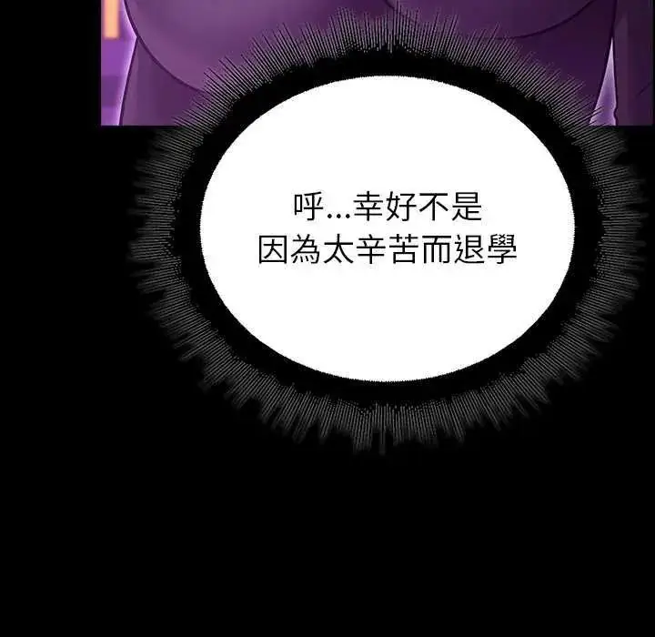 漫画《迷雾深处的诱惑》第30话第100张图