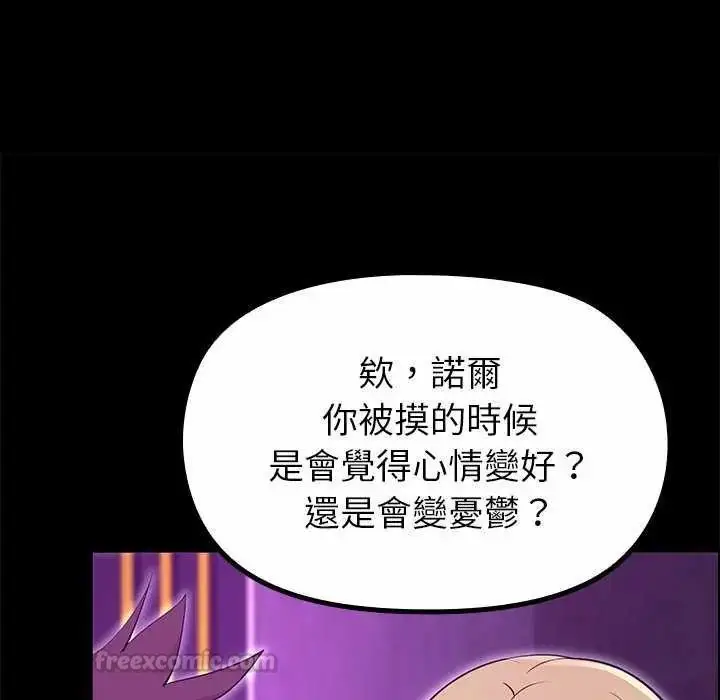 漫画《迷雾深处的诱惑》第30话第105张图