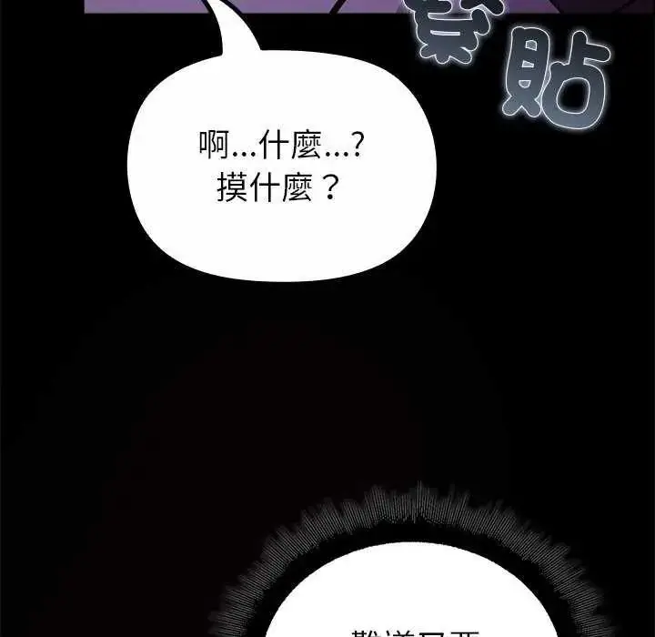 漫画《迷雾深处的诱惑》第30话第107张图