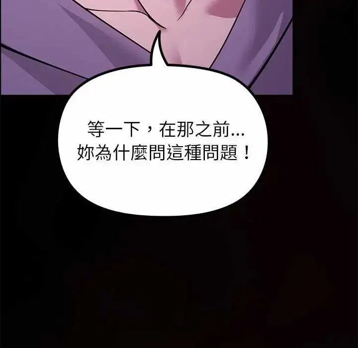 漫画《迷雾深处的诱惑》第30话第109张图