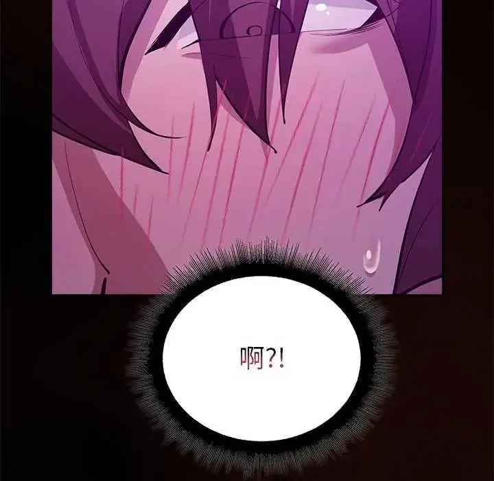 漫画《迷雾深处的诱惑》第30话第113张图