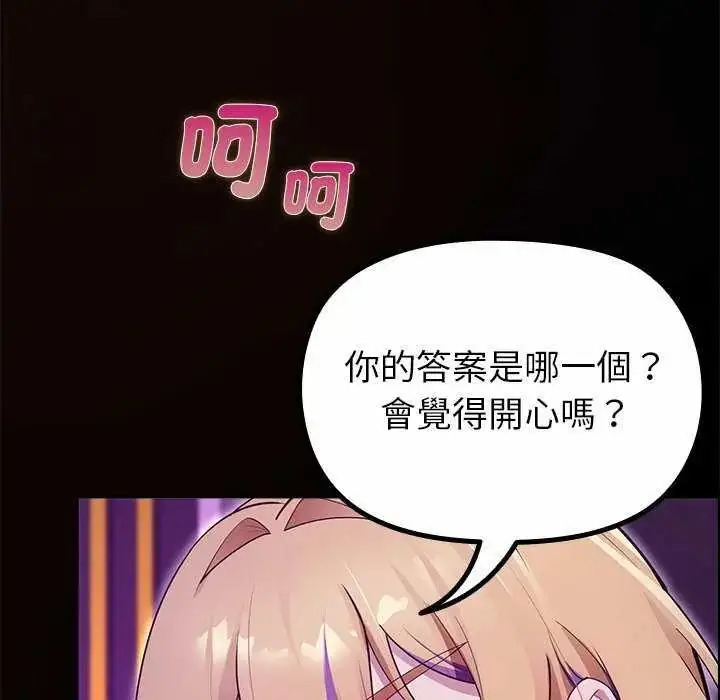 漫画《迷雾深处的诱惑》第30话第116张图