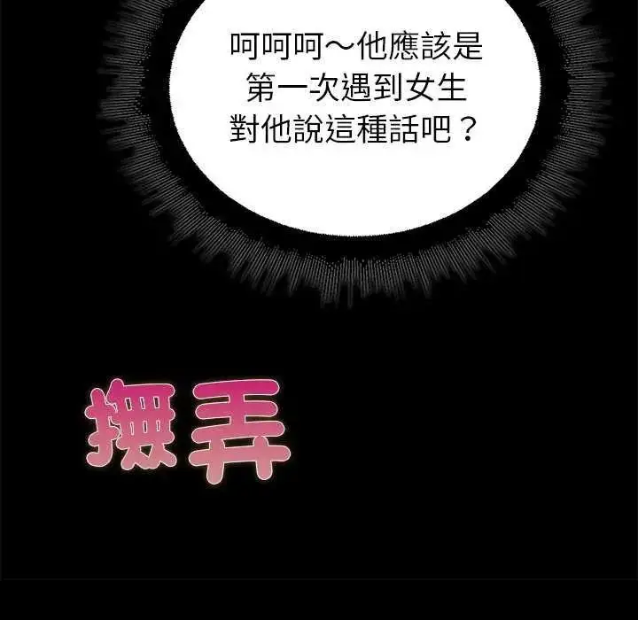 漫画《迷雾深处的诱惑》第30话第118张图