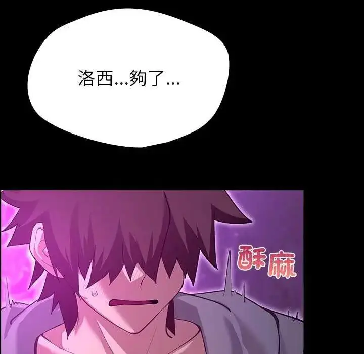 漫画《迷雾深处的诱惑》第30话第119张图