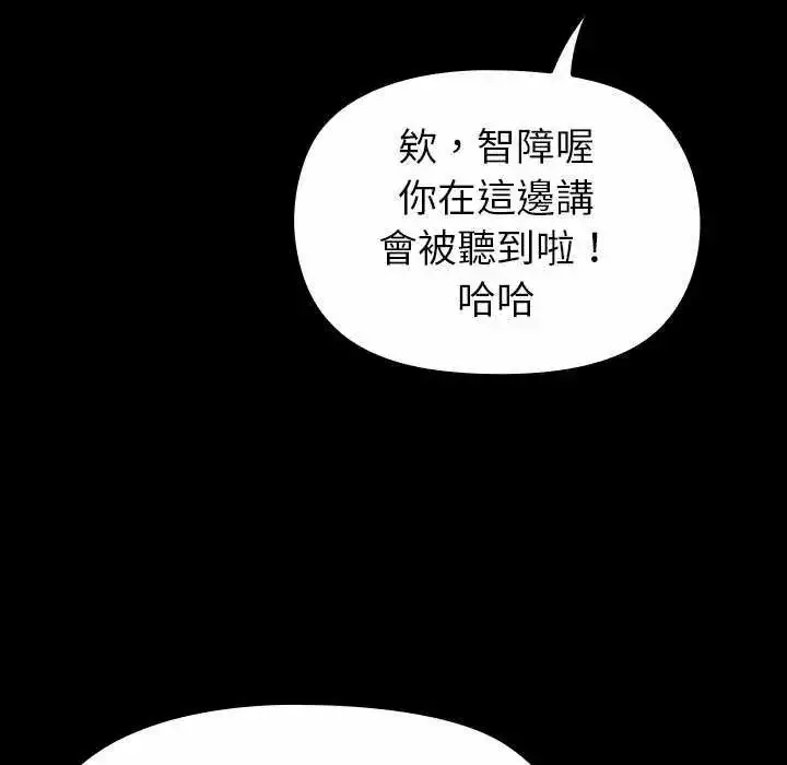 漫画《迷雾深处的诱惑》第30话第12张图
