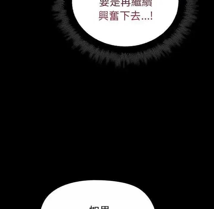 漫画《迷雾深处的诱惑》第30话第121张图