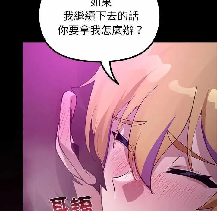 漫画《迷雾深处的诱惑》第30话第122张图