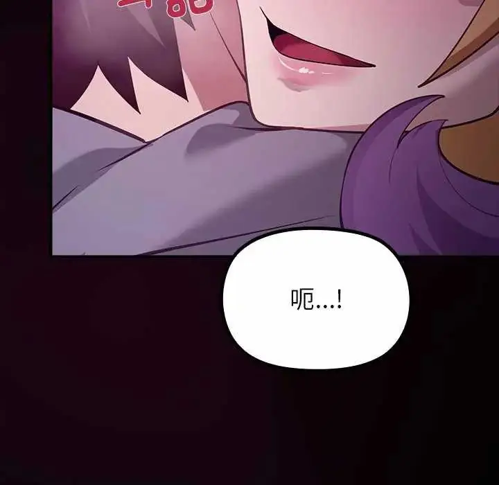 漫画《迷雾深处的诱惑》第30话第123张图