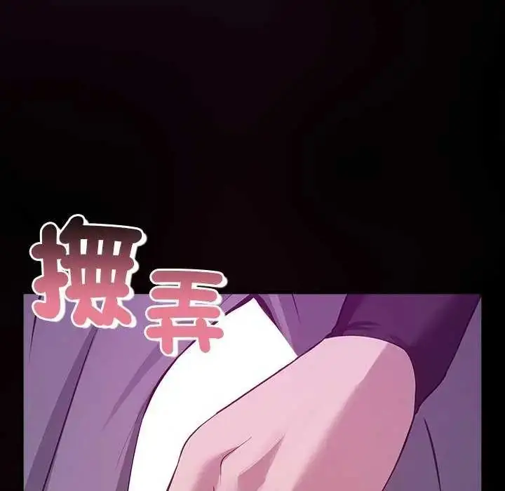 漫画《迷雾深处的诱惑》第30话第124张图