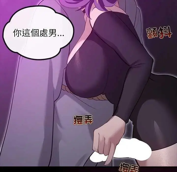 漫画《迷雾深处的诱惑》第30话第127张图