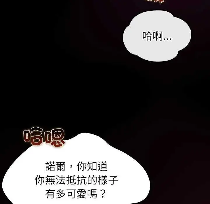 漫画《迷雾深处的诱惑》第30话第128张图