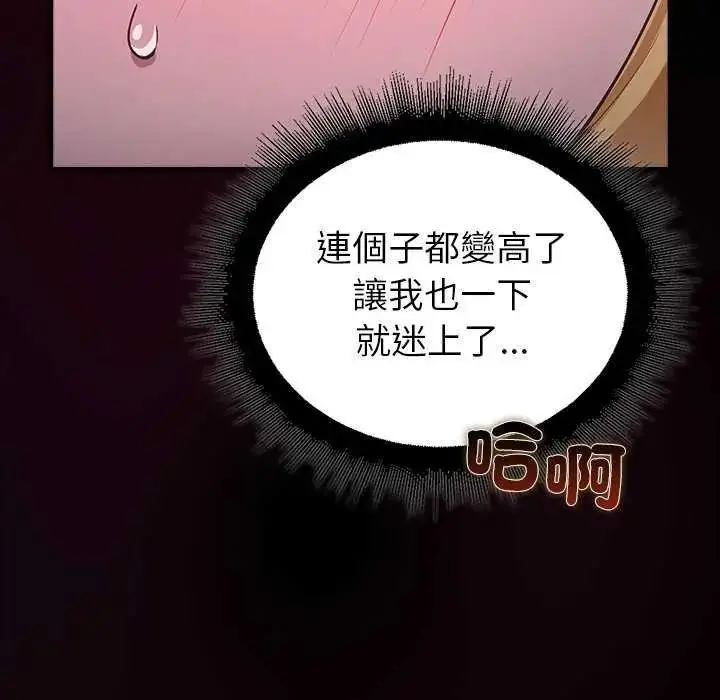 漫画《迷雾深处的诱惑》第30话第130张图