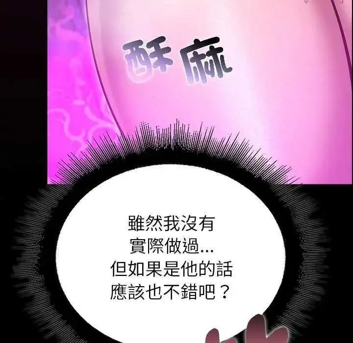 漫画《迷雾深处的诱惑》第30话第132张图