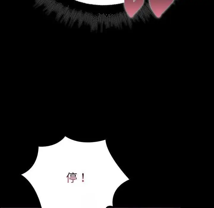 漫画《迷雾深处的诱惑》第30话第133张图
