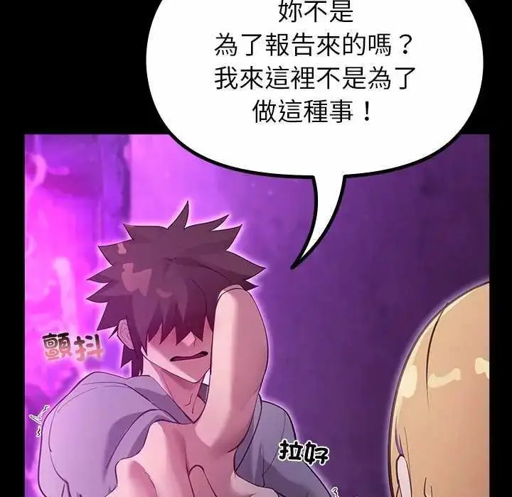 漫画《迷雾深处的诱惑》第30话第136张图