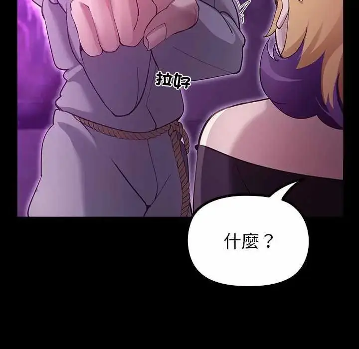 漫画《迷雾深处的诱惑》第30话第137张图