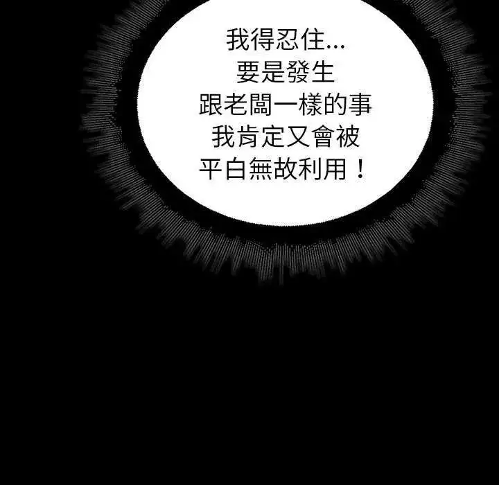 漫画《迷雾深处的诱惑》第30话第140张图