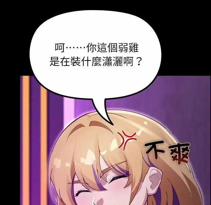 漫画《迷雾深处的诱惑》第30话第141张图